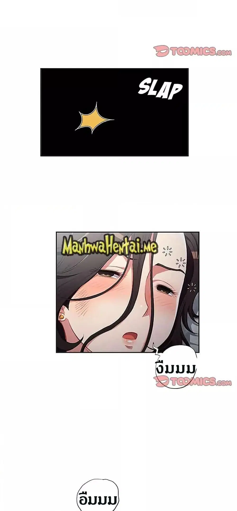 Yuri's part time job ตอนที่ 58 หน้า 2