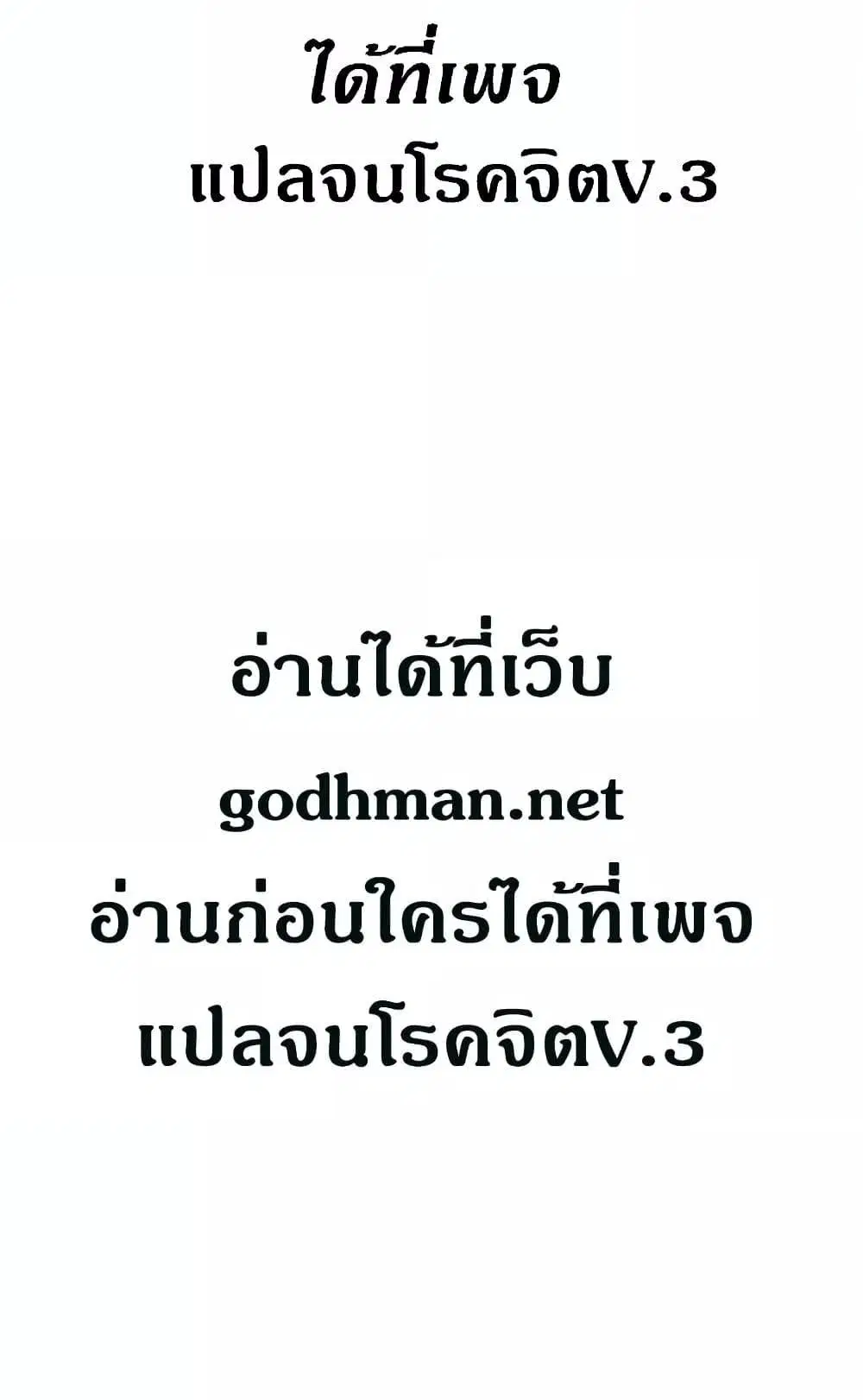 Yuri's part time job ตอนที่ 59 หน้า 2