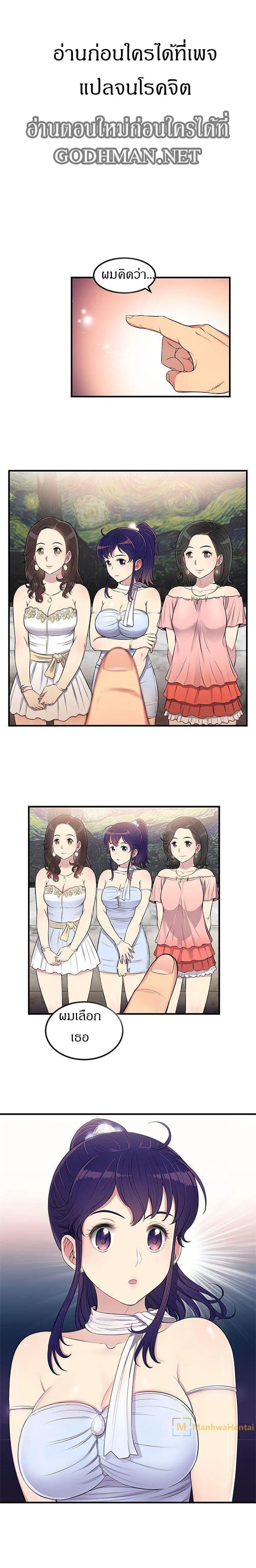 Yuri's part time job ตอนที่ 6 หน้า 2