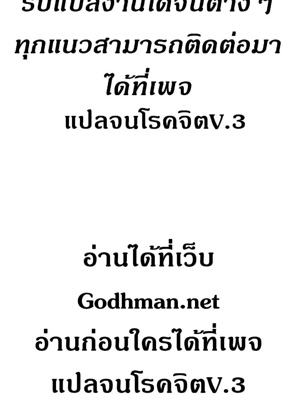 Yuri's part time job ตอนที่ 60 หน้า 2