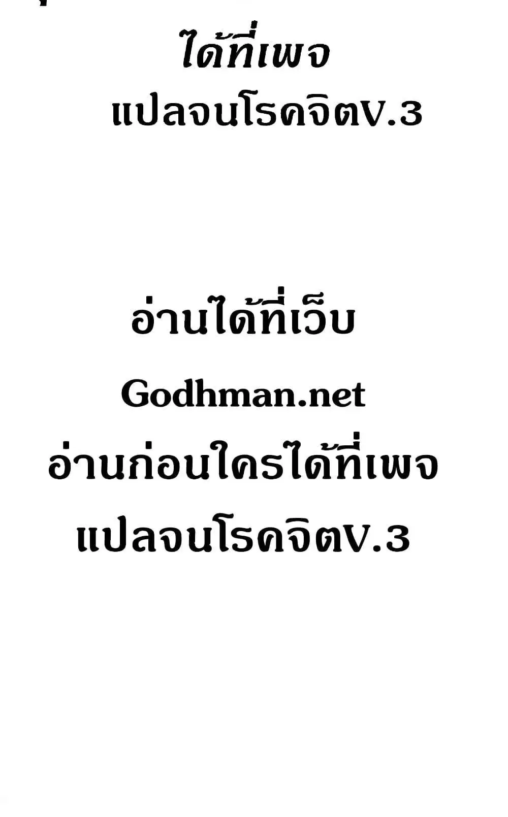 Yuri's part time job ตอนที่ 61 หน้า 2