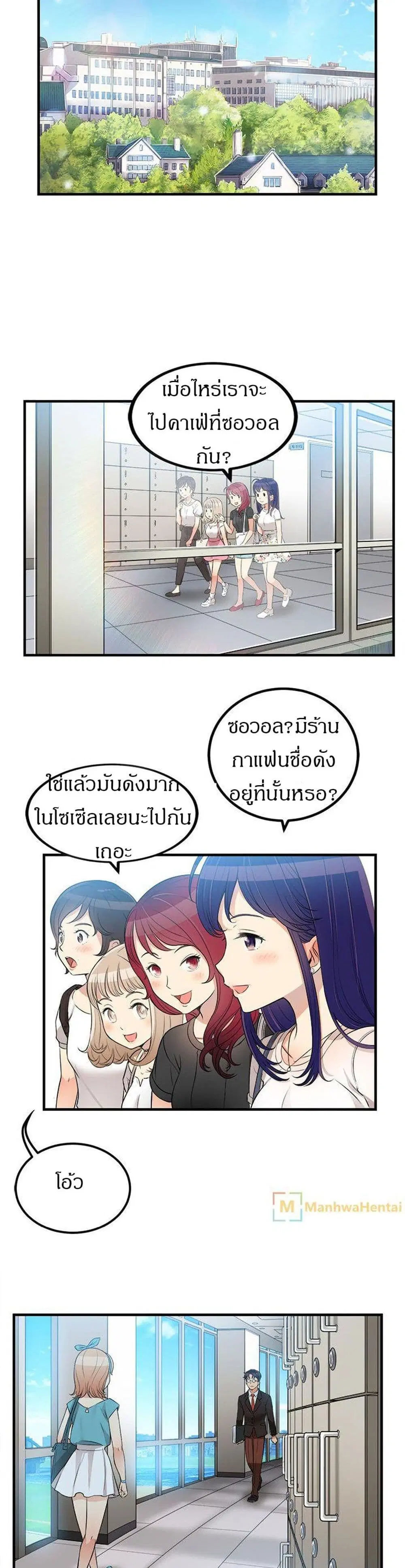 Yuri's part time job ตอนที่ 8 หน้า 2