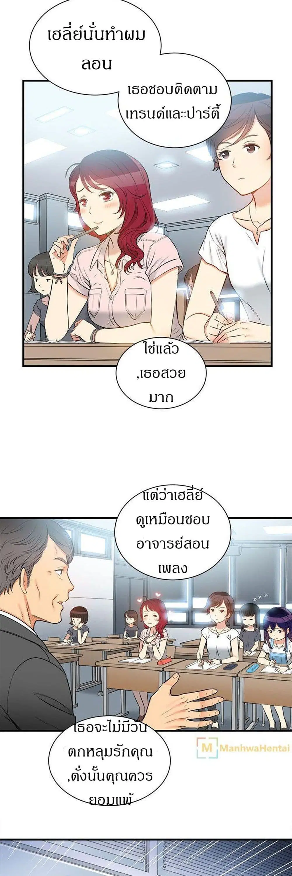 Yuri's part time job ตอนที่ 9 หน้า 3