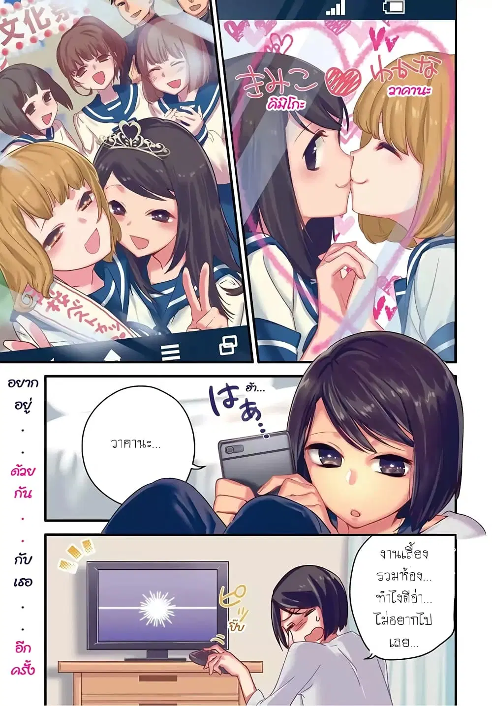 Yurikon ตอนที่ 1 หน้า 1