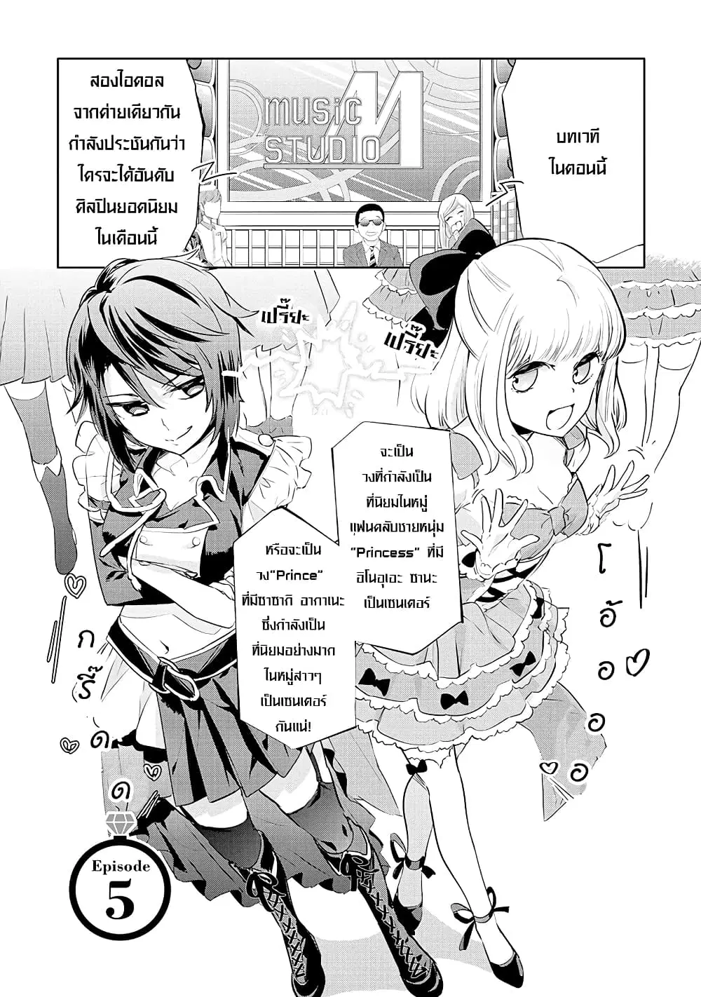 Yurikon ตอนที่ 5 หน้า 1