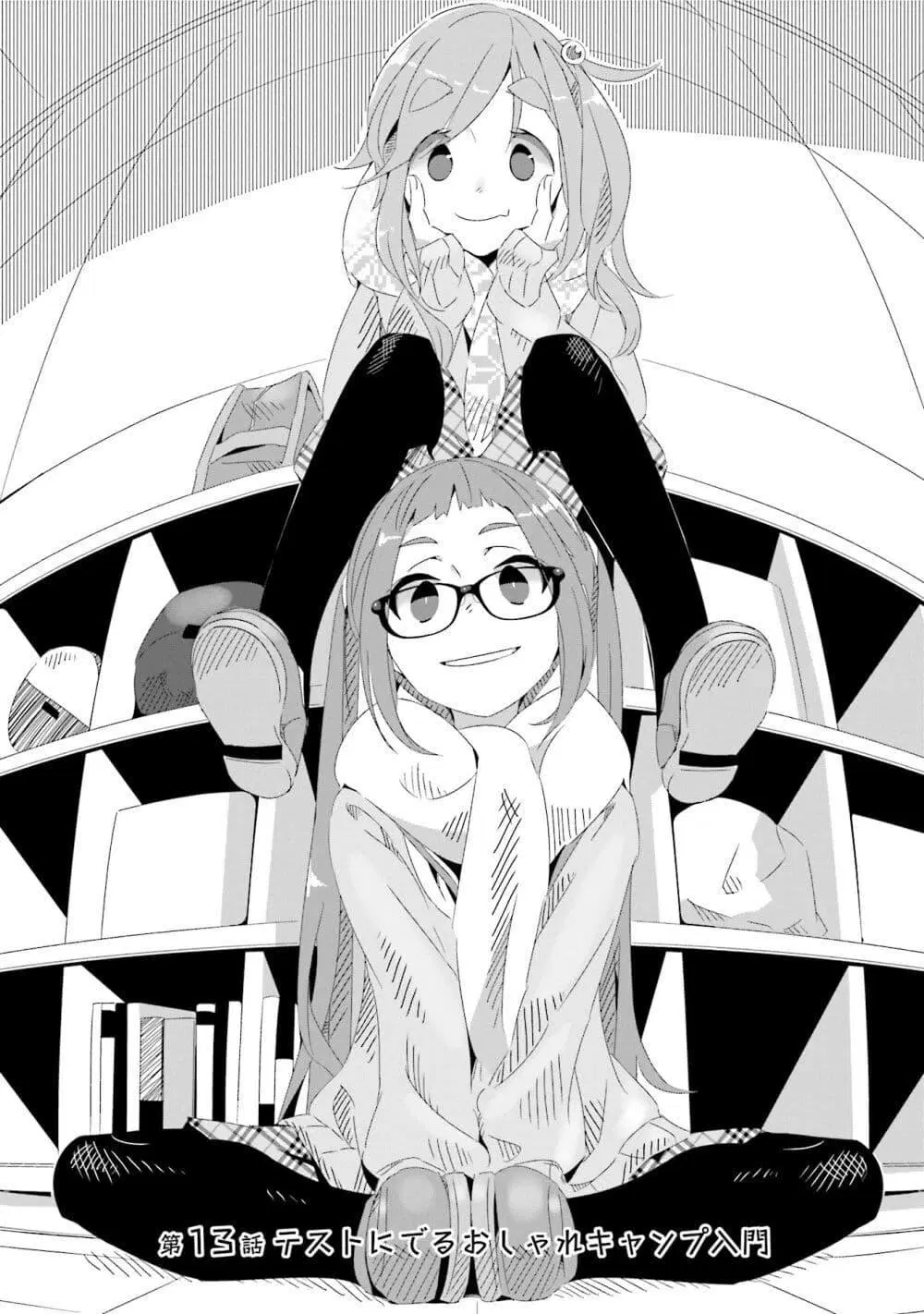 Yuru Camp ตอนที่ 13 หน้า 3