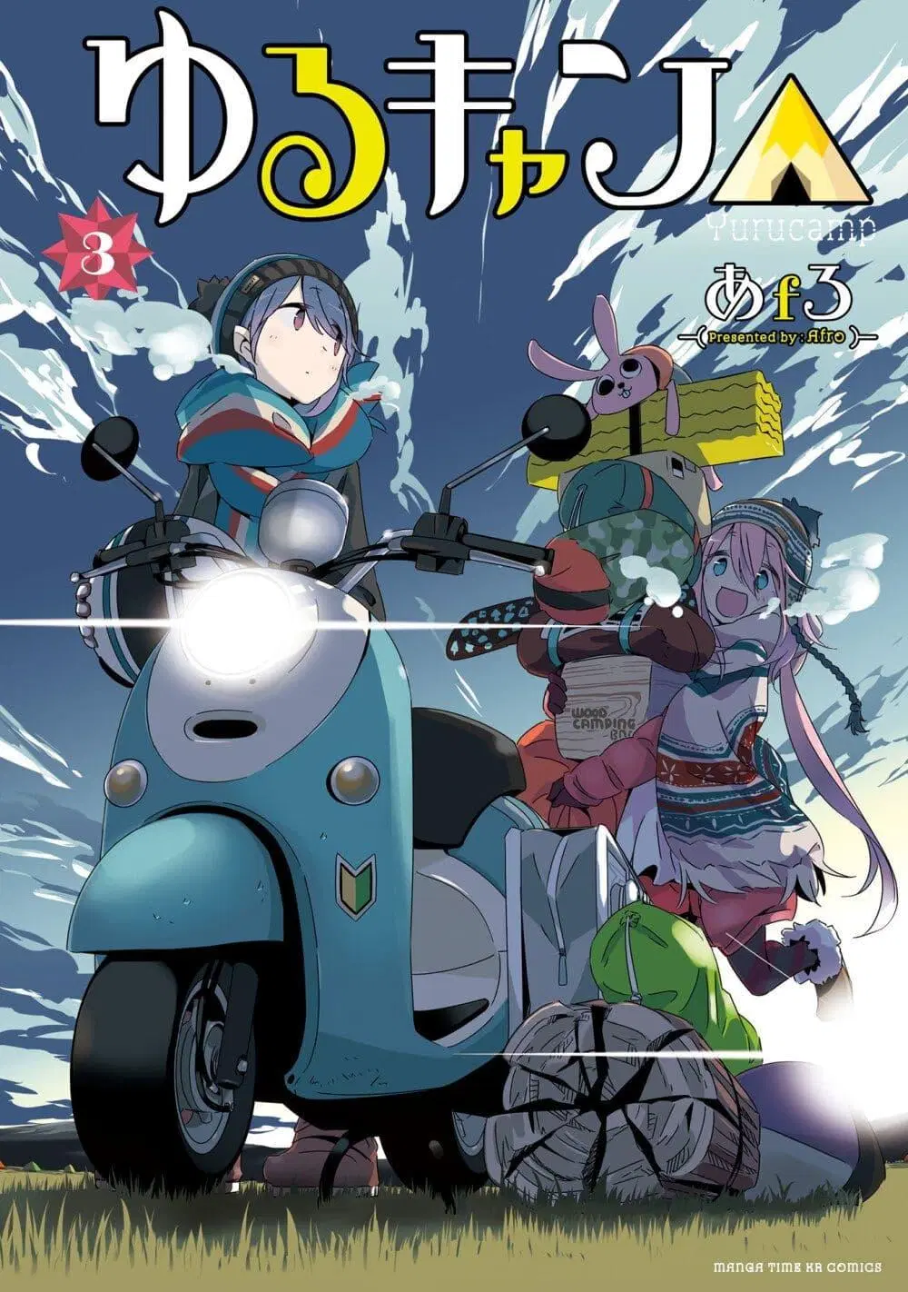 Yuru Camp ตอนที่ 14.1 หน้า 1