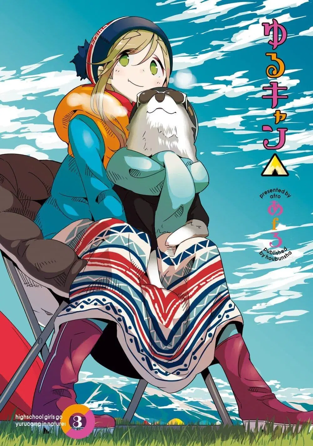 Yuru Camp ตอนที่ 14.1 หน้า 2