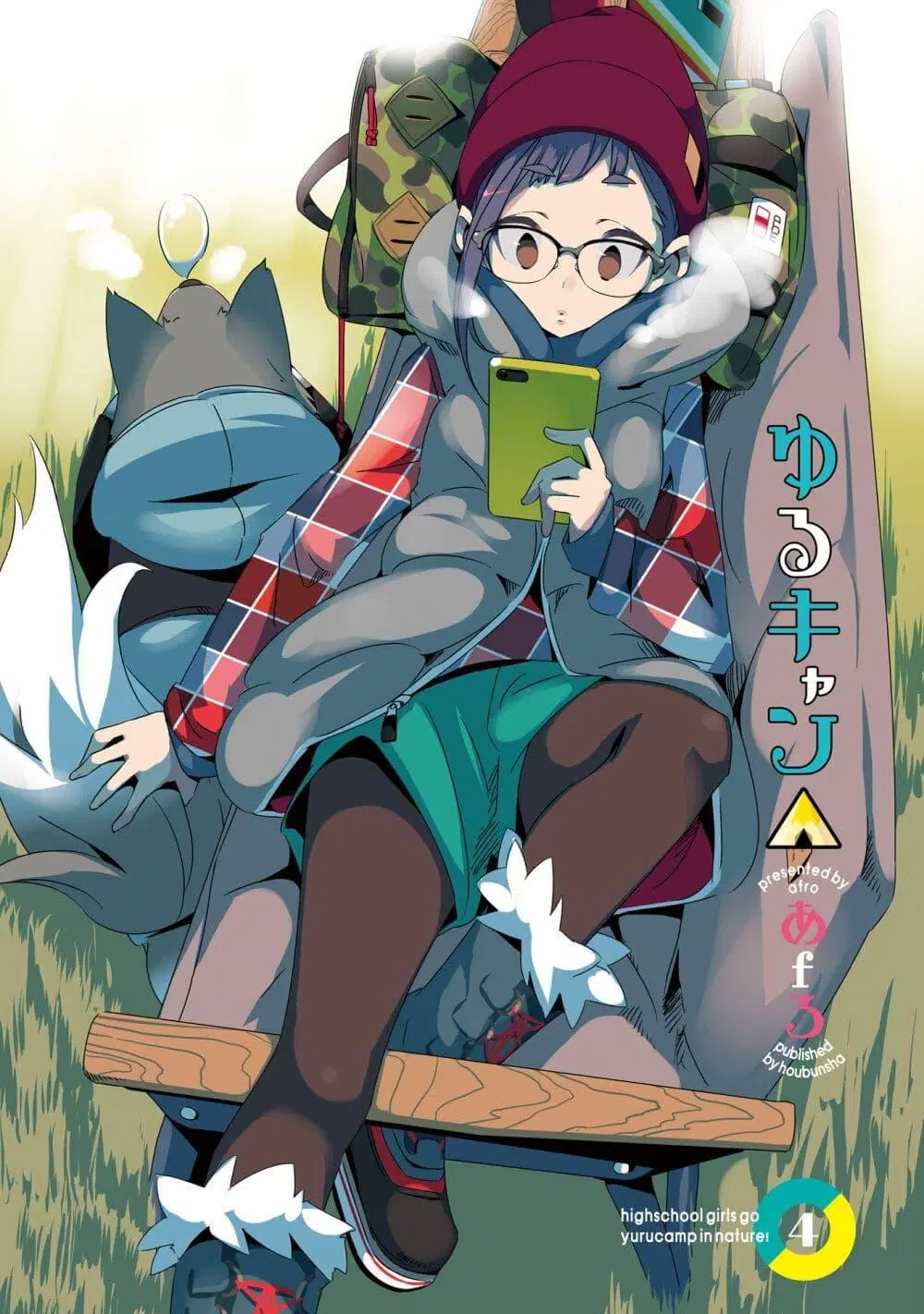 Yuru Camp ตอนที่ 19.1 หน้า 2