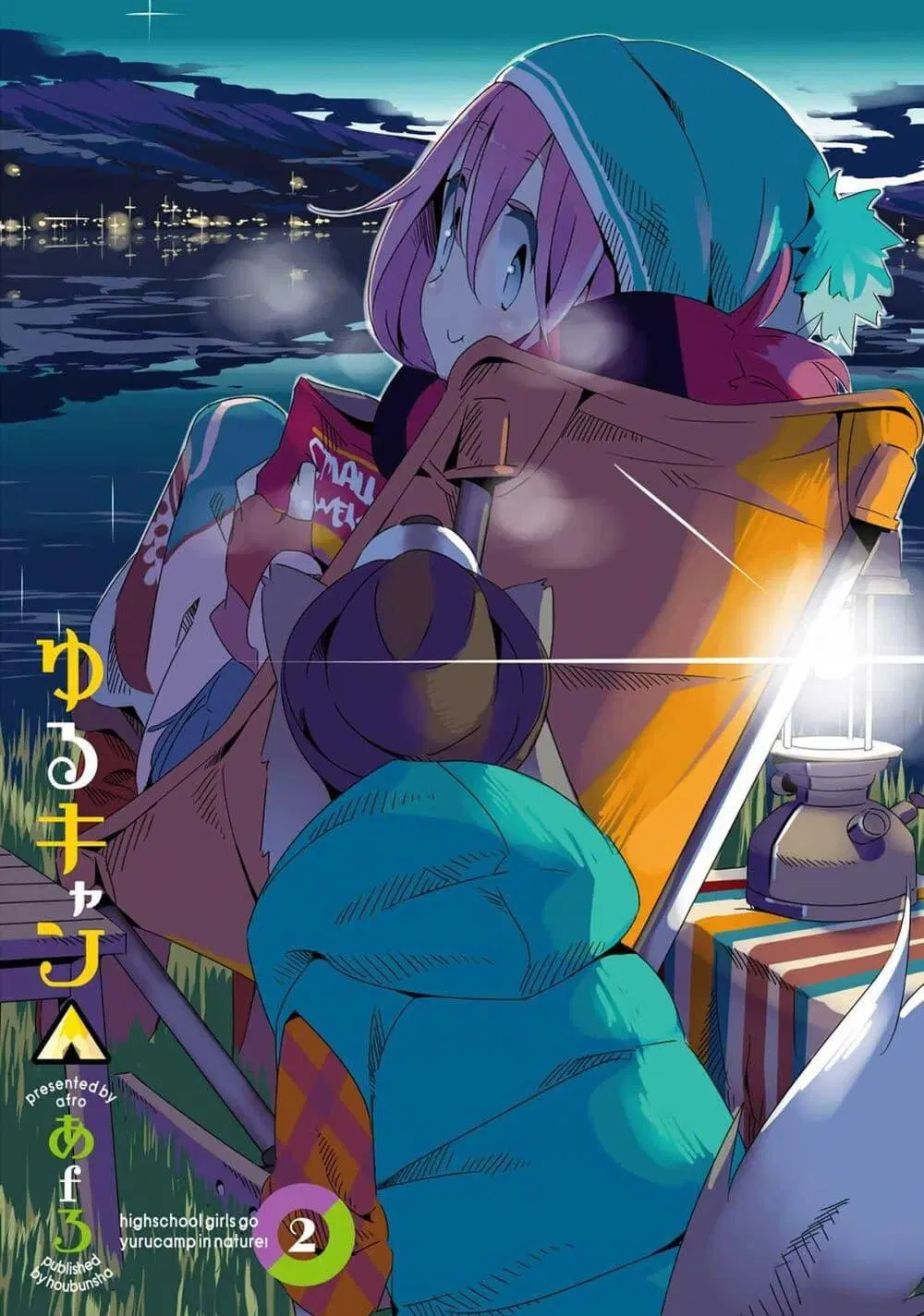 Yuru Camp ตอนที่ 7 หน้า 2