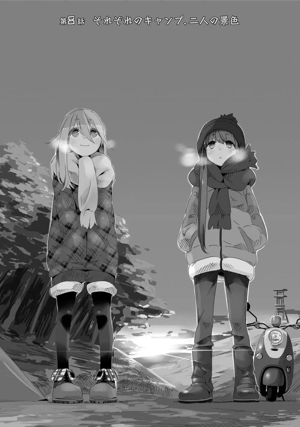 Yuru Camp ตอนที่ 8 หน้า 2