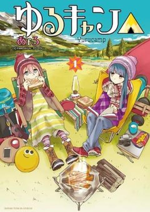 ปก Yuru Camp มังงะญี่ปุ่น แปลไทย