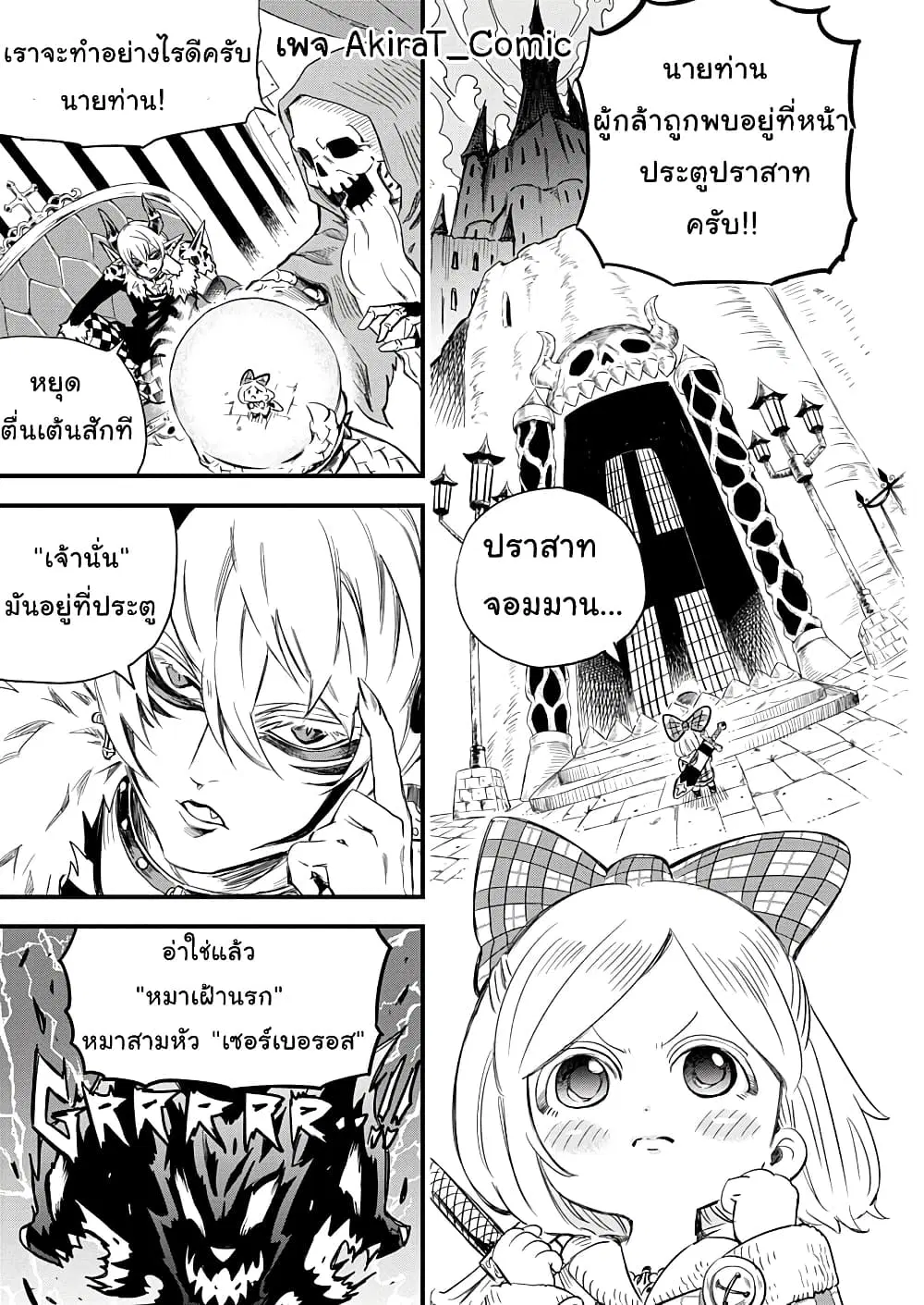 Yuucha to Maou ตอนที่ 3 หน้า 2