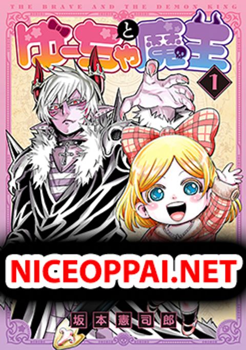 ปก Yuucha to Maou มังงะญี่ปุ่น แปลไทย