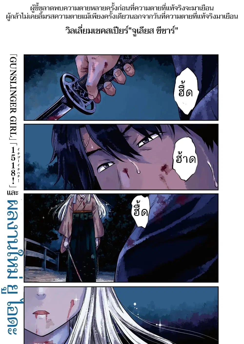Yuukiarumono Yori Chire ตอนที่ 1 หน้า 2