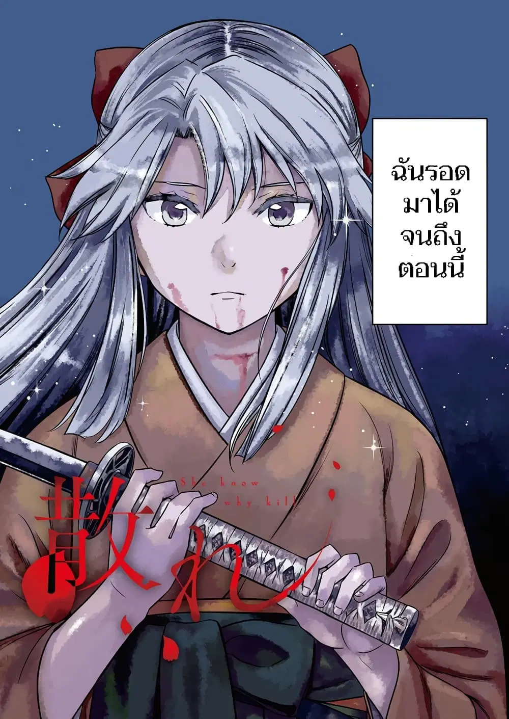 Yuukiarumono Yori Chire ตอนที่ 1 หน้า 3