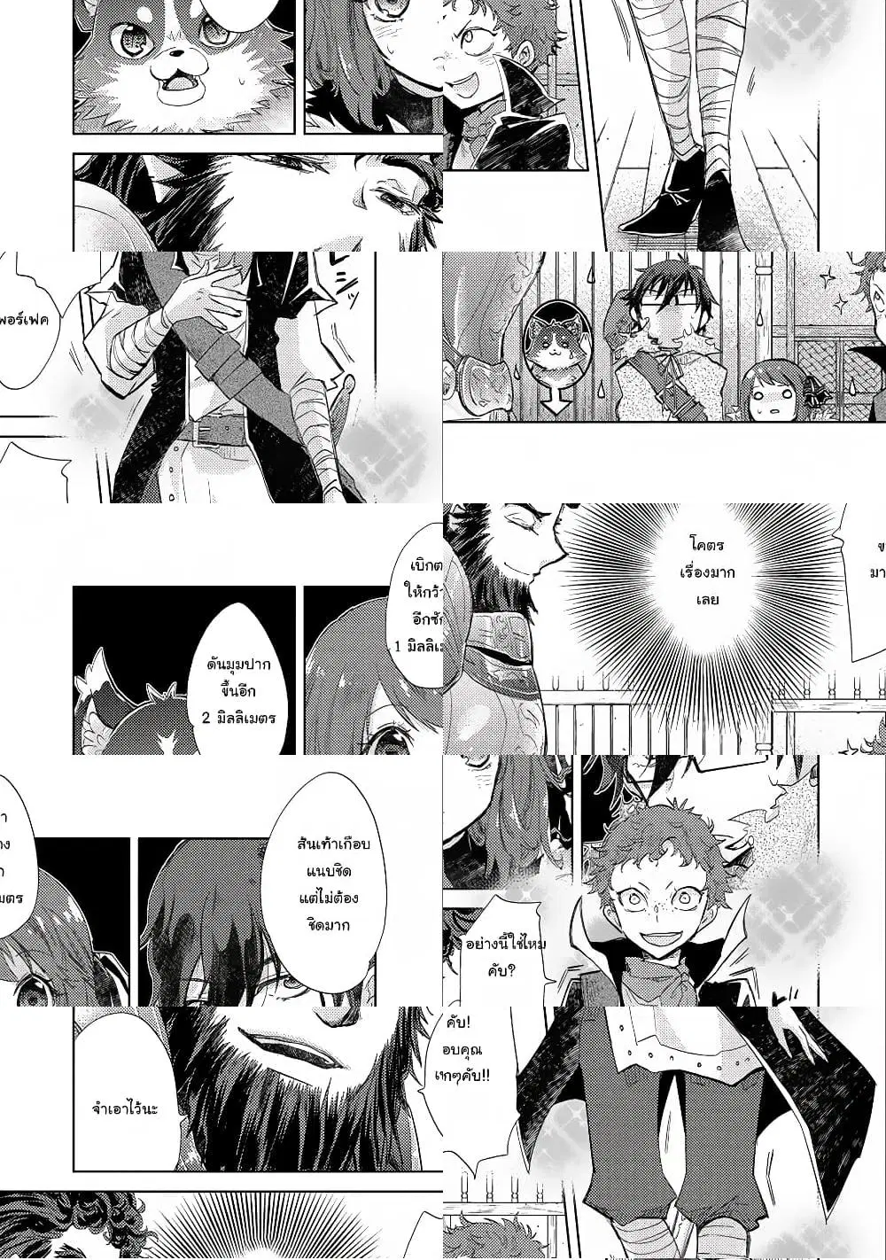 Yuukyuu no Gusha Asley no, Kenja no Susume ตอนที่ 10.2 หน้า 3