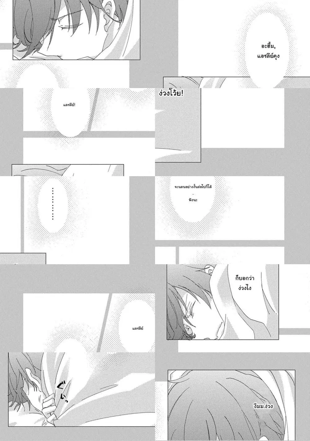 Yuukyuu no Gusha Asley no, Kenja no Susume ตอนที่ 11.1 หน้า 3