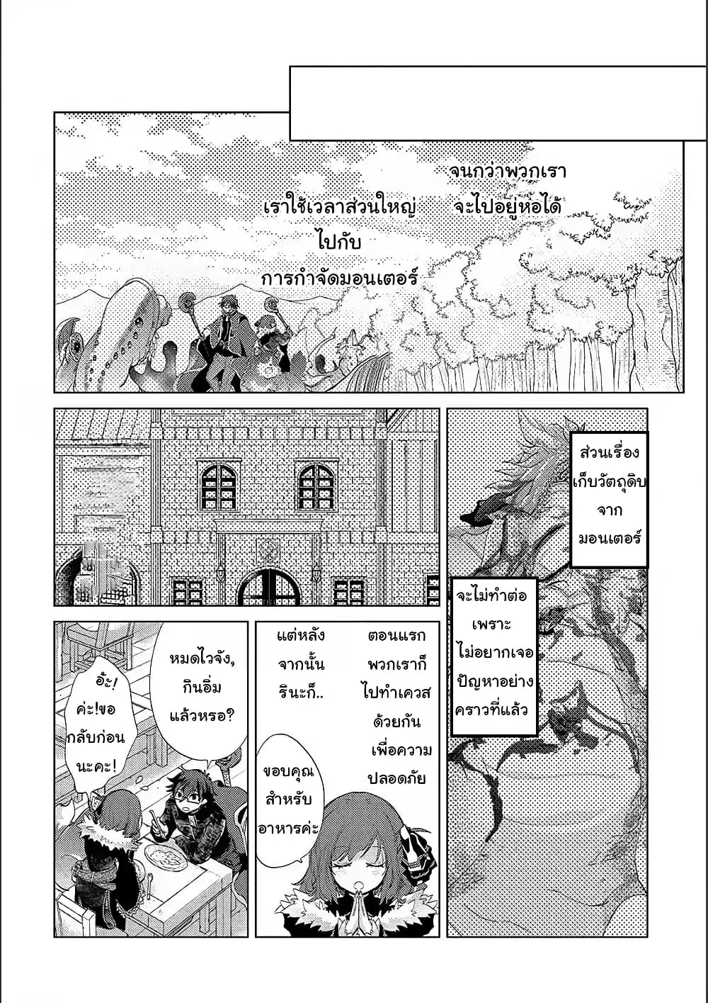 Yuukyuu no Gusha Asley no, Kenja no Susume ตอนที่ 15.2 หน้า 1