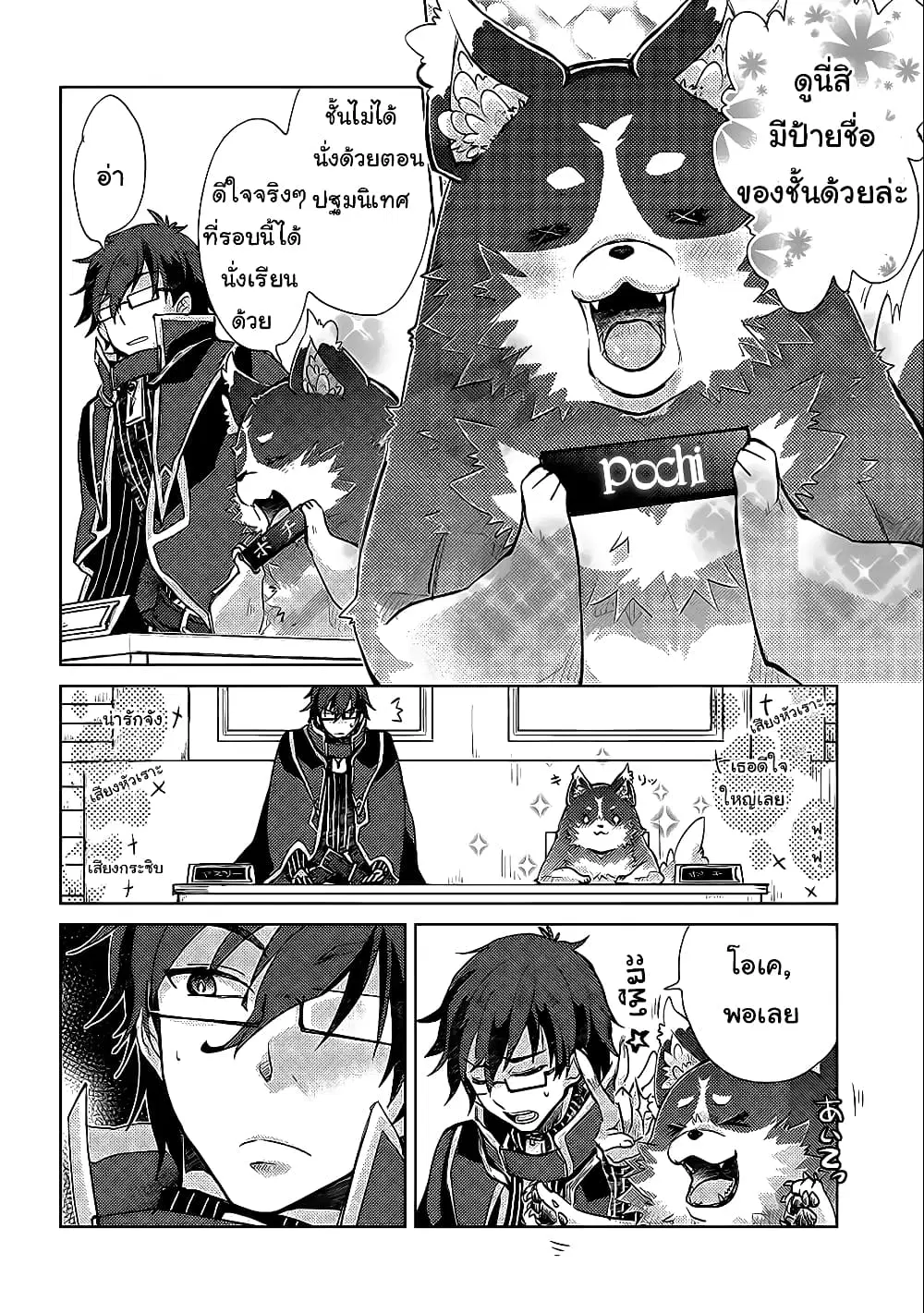 Yuukyuu no Gusha Asley no, Kenja no Susume ตอนที่ 17.1 หน้า 3