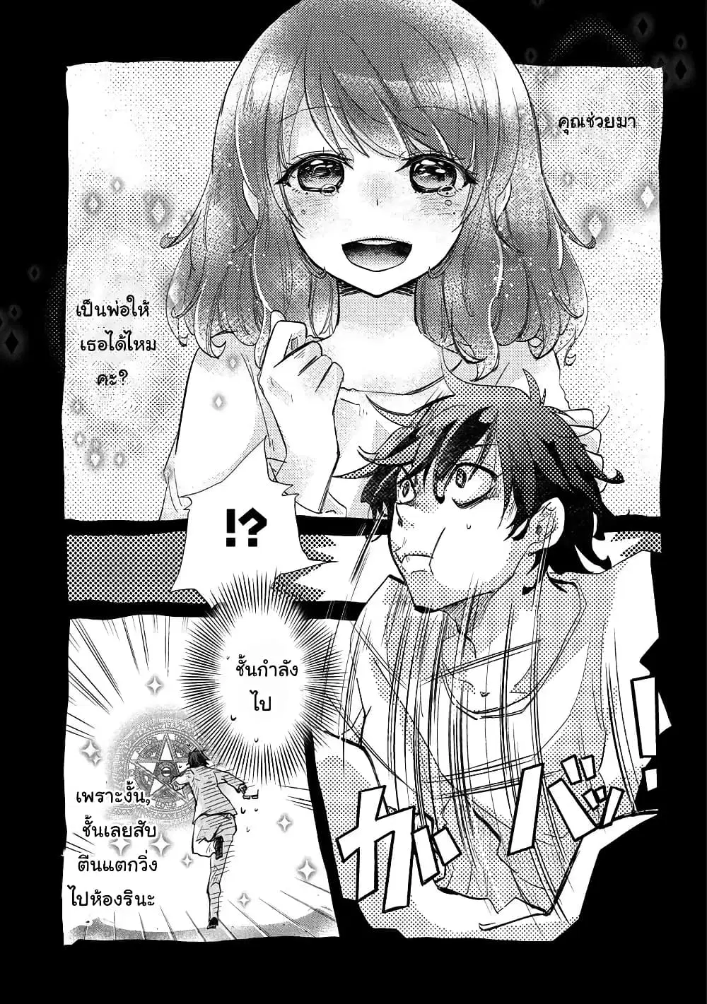 Yuukyuu no Gusha Asley no, Kenja no Susume ตอนที่ 18.2 หน้า 2