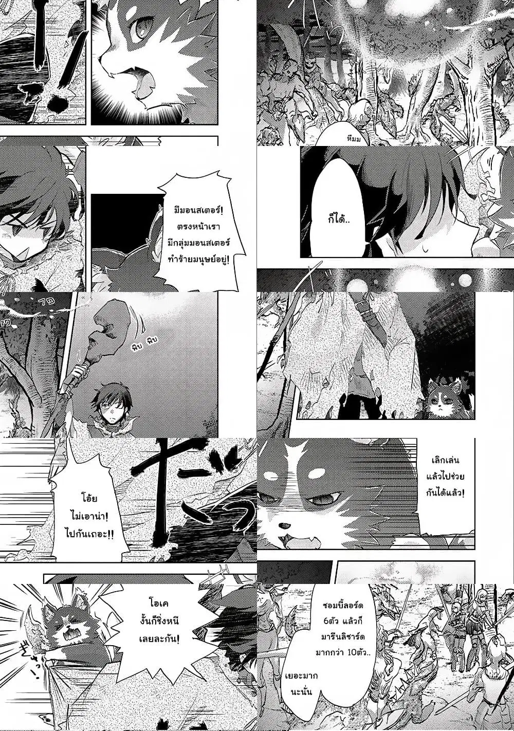 Yuukyuu no Gusha Asley no, Kenja no Susume ตอนที่ 2 หน้า 1