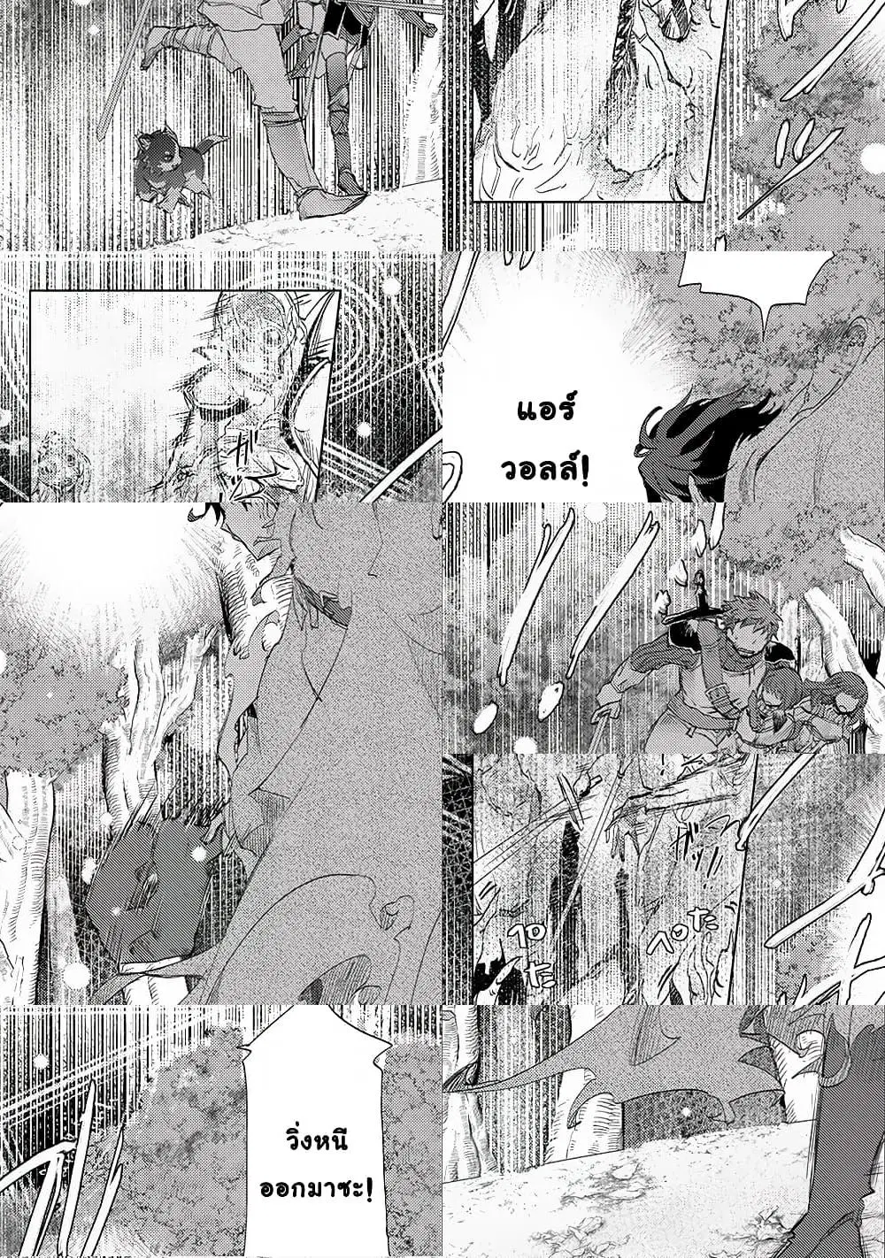 Yuukyuu no Gusha Asley no, Kenja no Susume ตอนที่ 2 หน้า 3