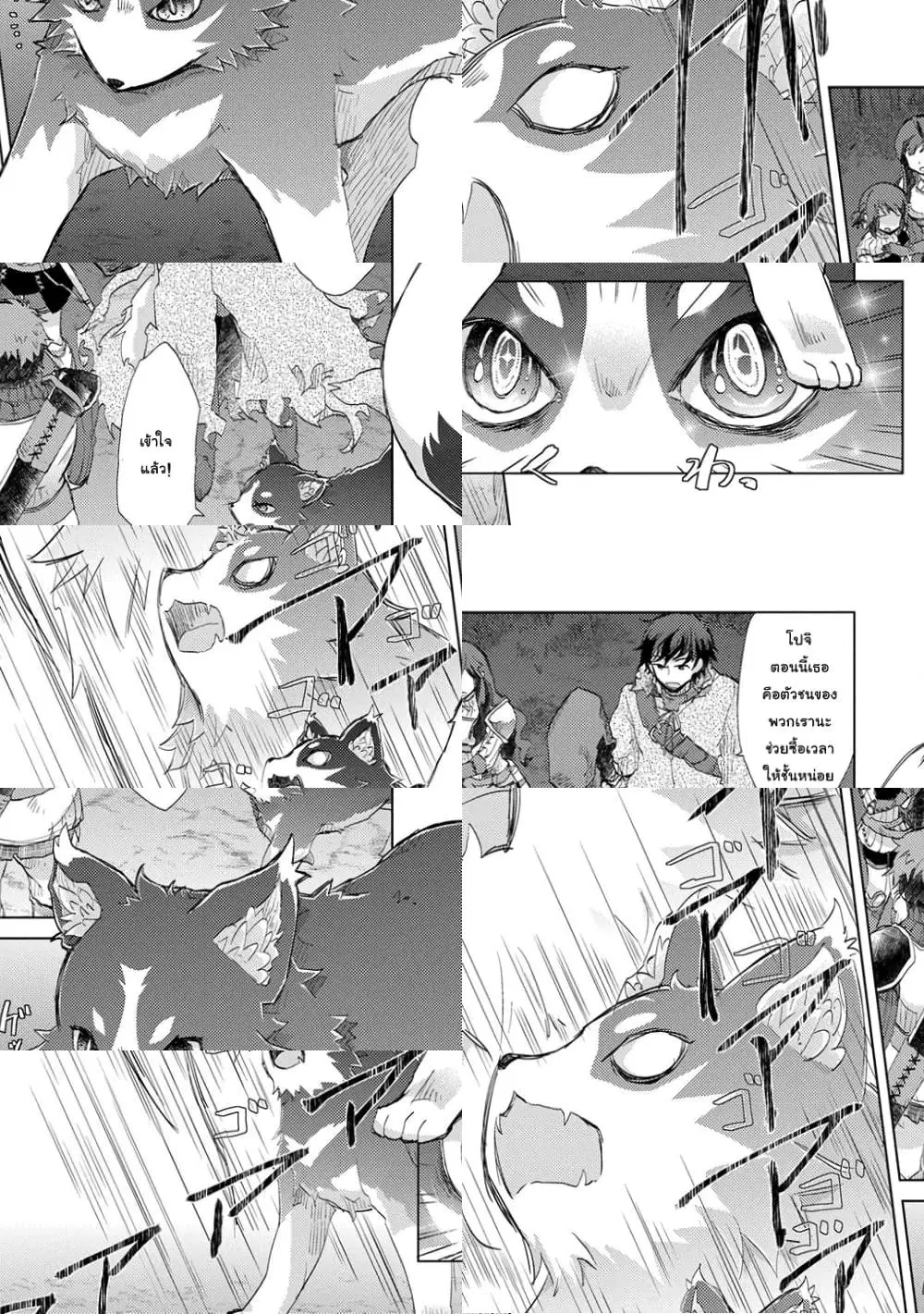 Yuukyuu no Gusha Asley no, Kenja no Susume ตอนที่ 3 หน้า 3