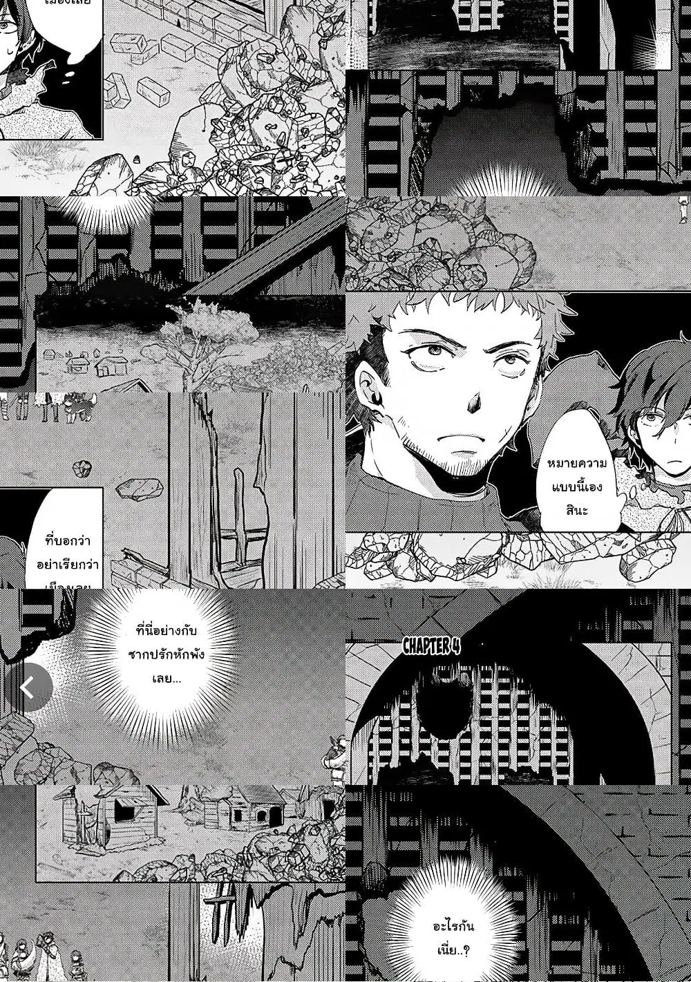 Yuukyuu no Gusha Asley no, Kenja no Susume ตอนที่ 4 หน้า 1