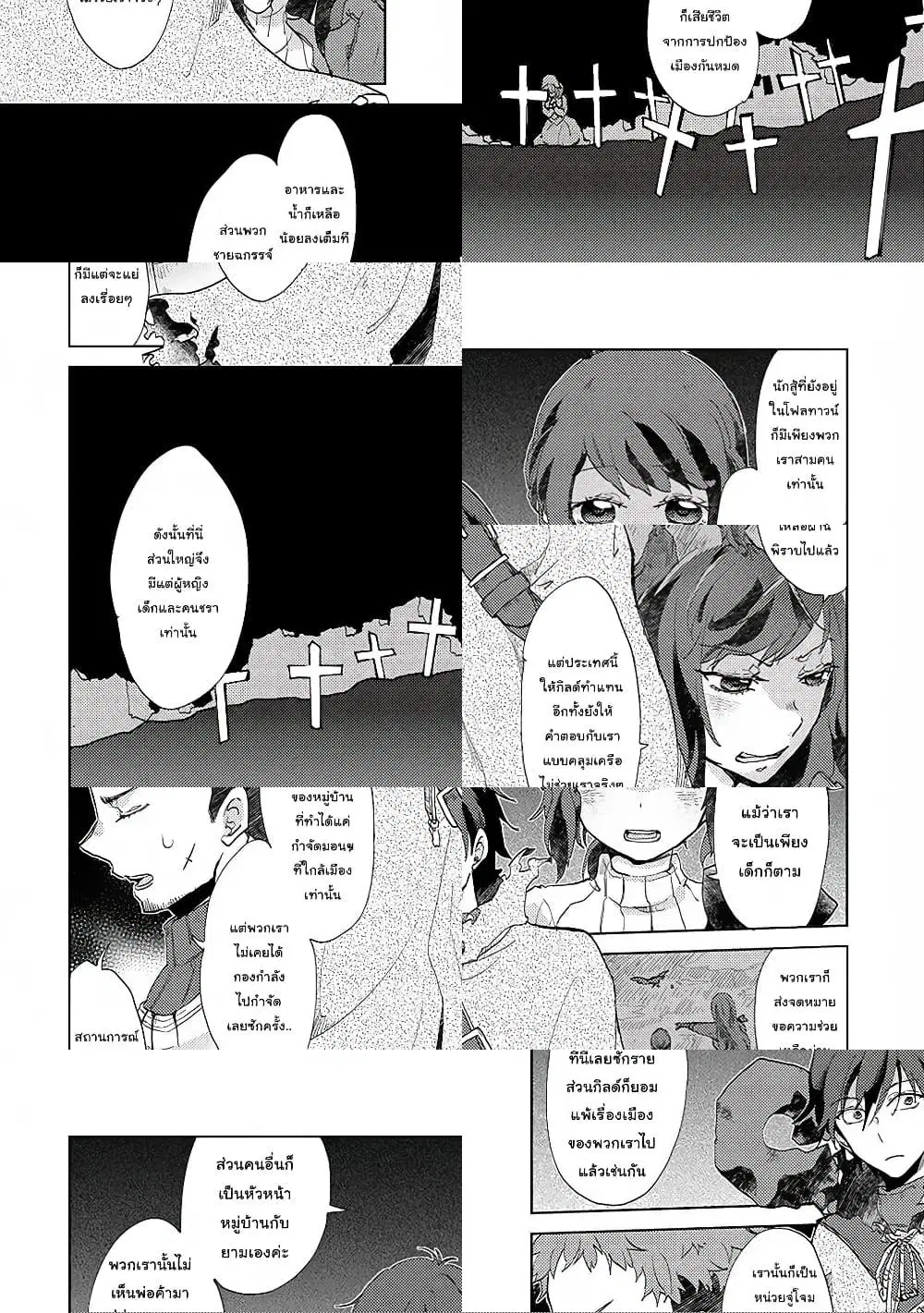 Yuukyuu no Gusha Asley no, Kenja no Susume ตอนที่ 4 หน้า 2