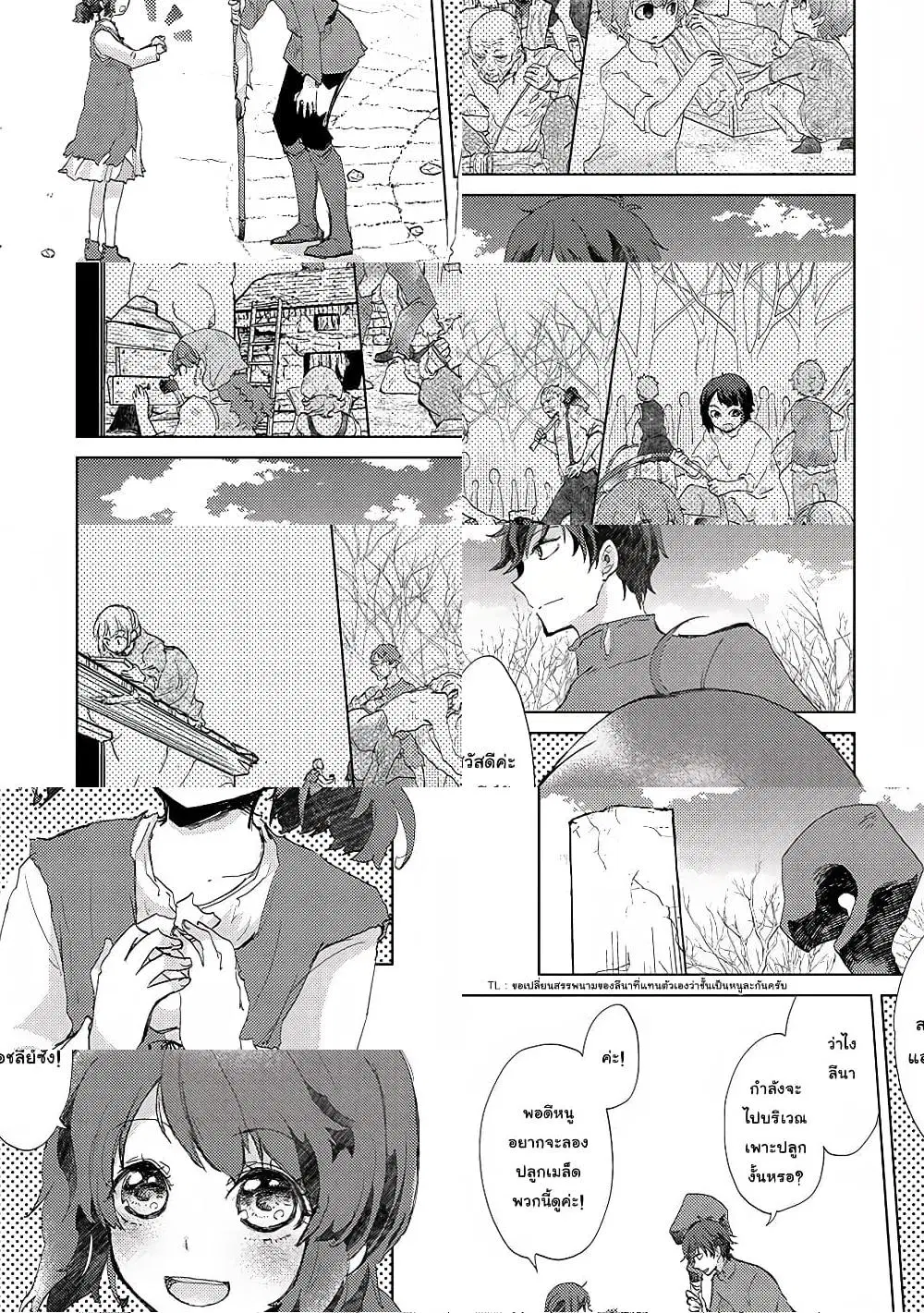 Yuukyuu no Gusha Asley no, Kenja no Susume ตอนที่ 5 หน้า 3