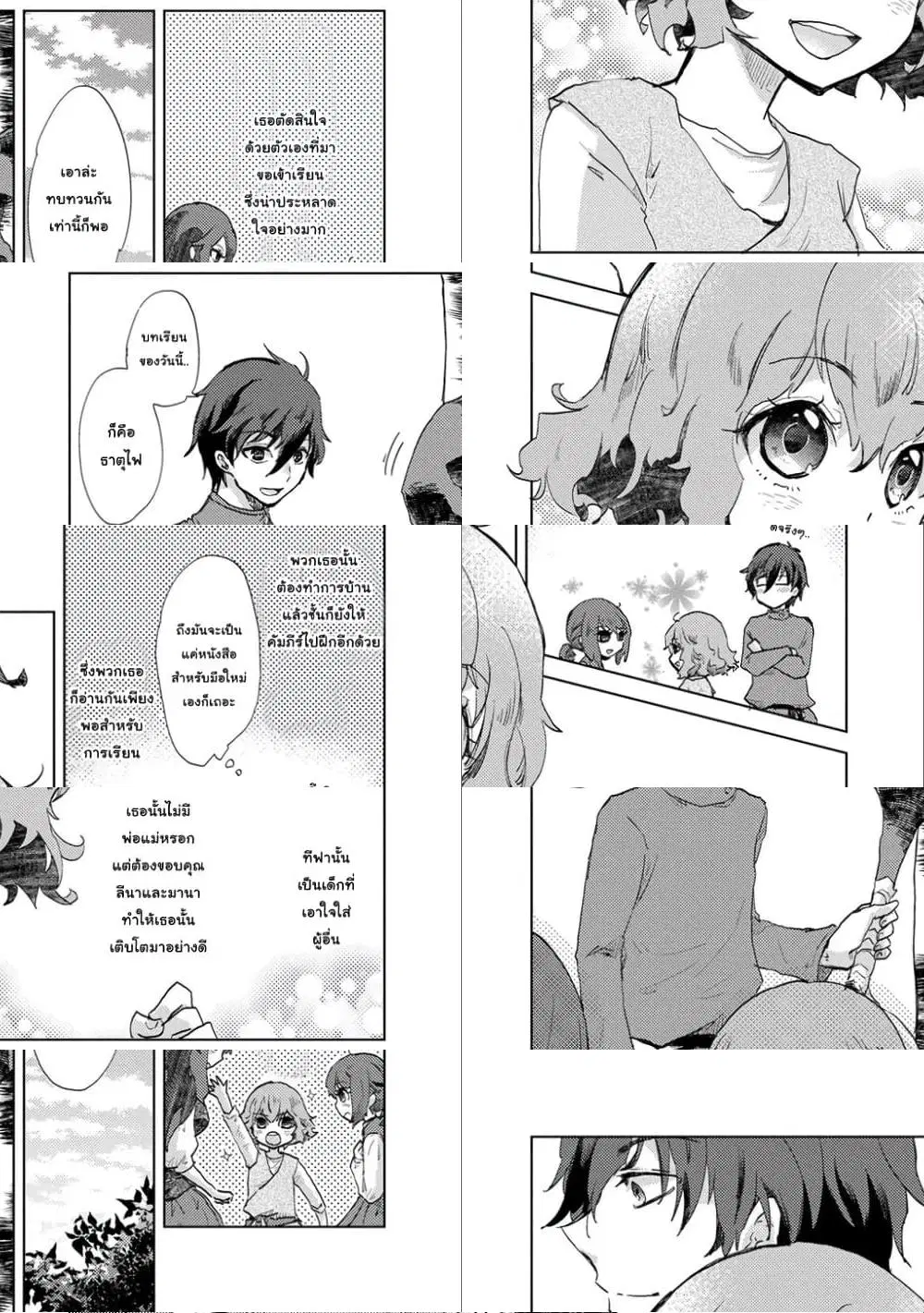 Yuukyuu no Gusha Asley no, Kenja no Susume ตอนที่ 6 หน้า 2