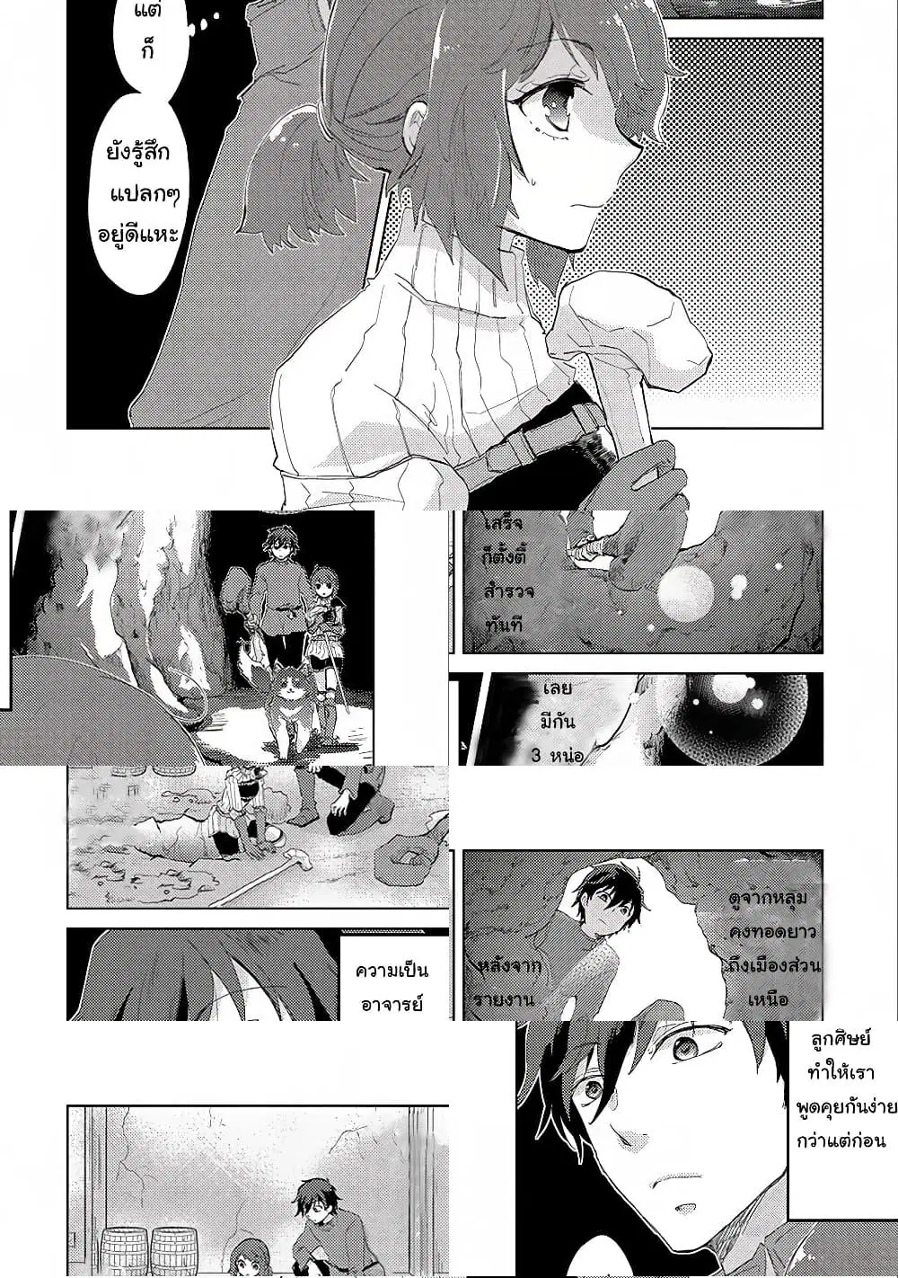 Yuukyuu no Gusha Asley no, Kenja no Susume ตอนที่ 7.1 หน้า 1