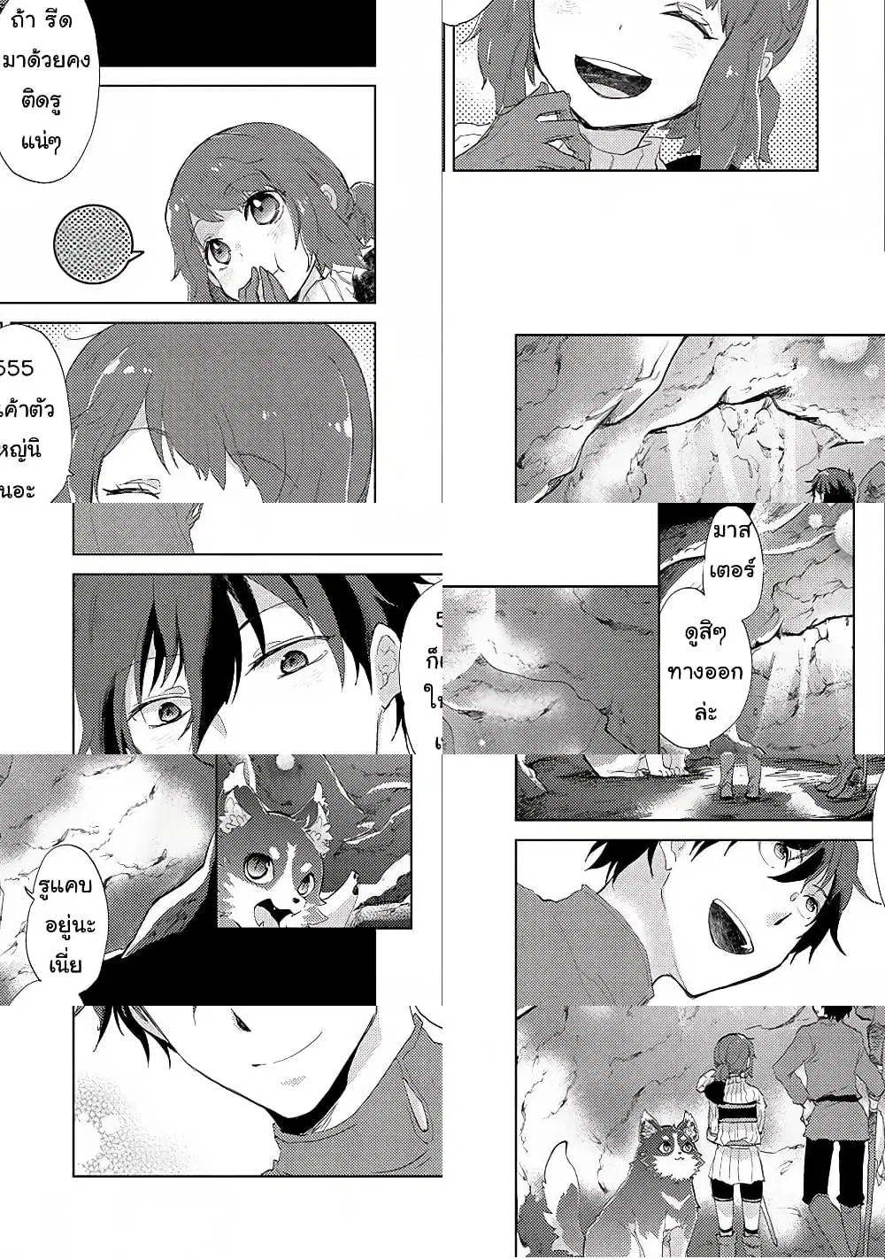 Yuukyuu no Gusha Asley no, Kenja no Susume ตอนที่ 7.1 หน้า 2