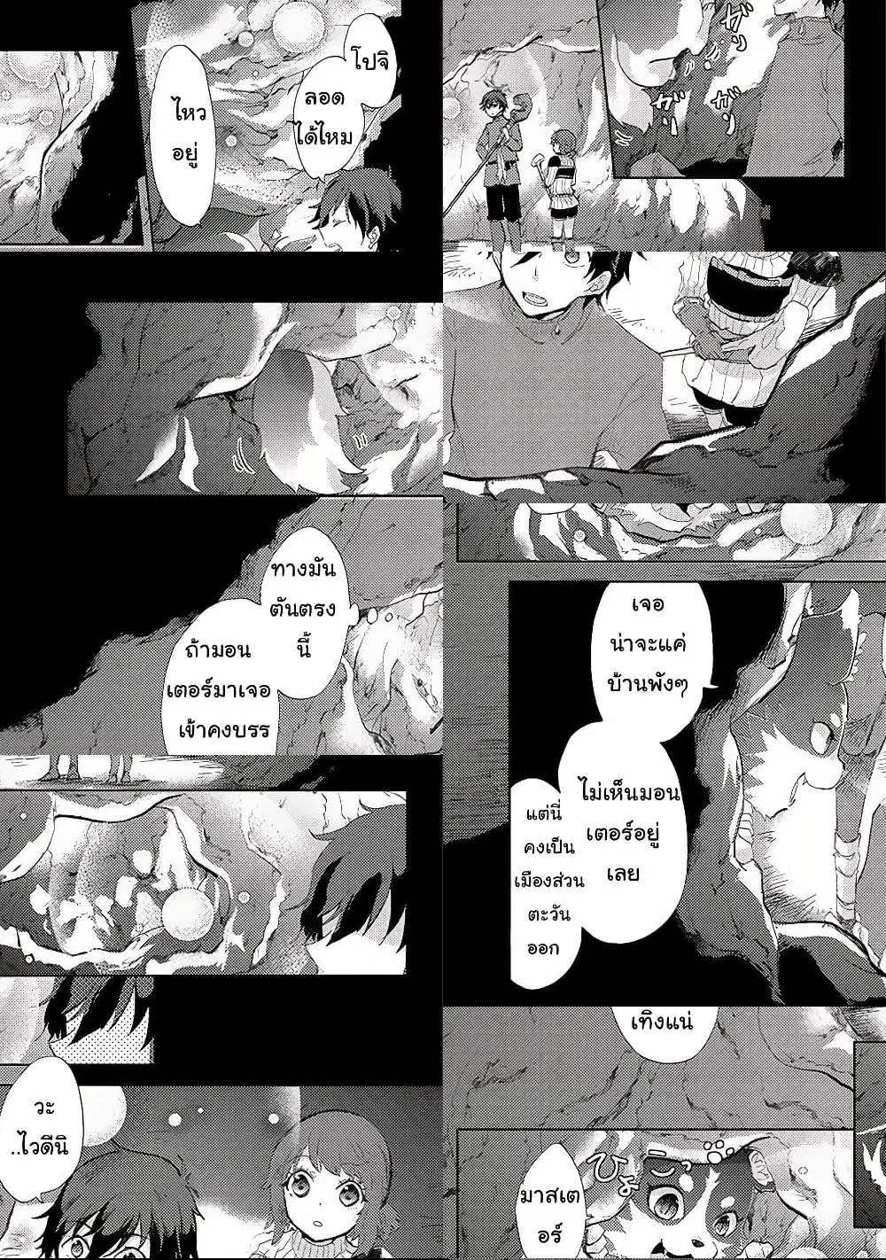 Yuukyuu no Gusha Asley no, Kenja no Susume ตอนที่ 7.1 หน้า 3