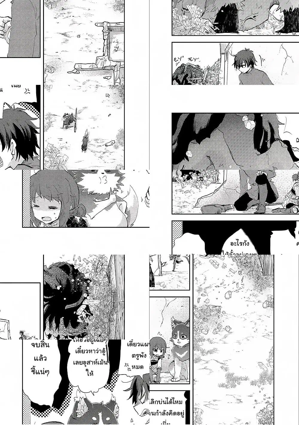 Yuukyuu no Gusha Asley no, Kenja no Susume ตอนที่ 7.2 หน้า 2
