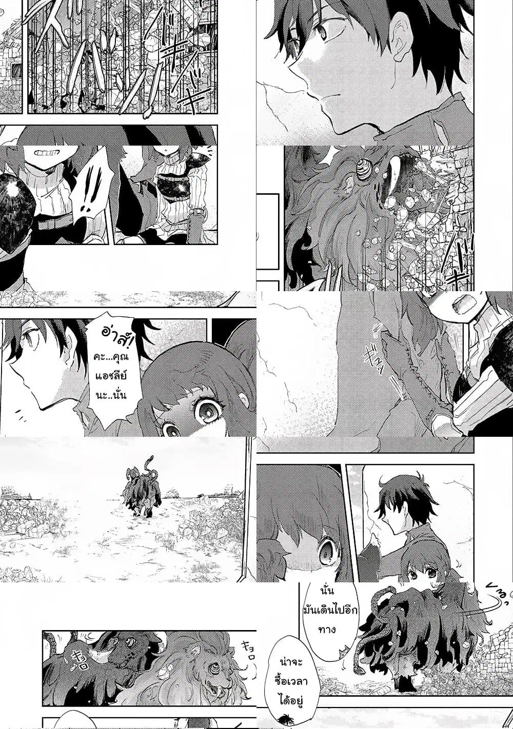 Yuukyuu no Gusha Asley no, Kenja no Susume ตอนที่ 7.2 หน้า 3