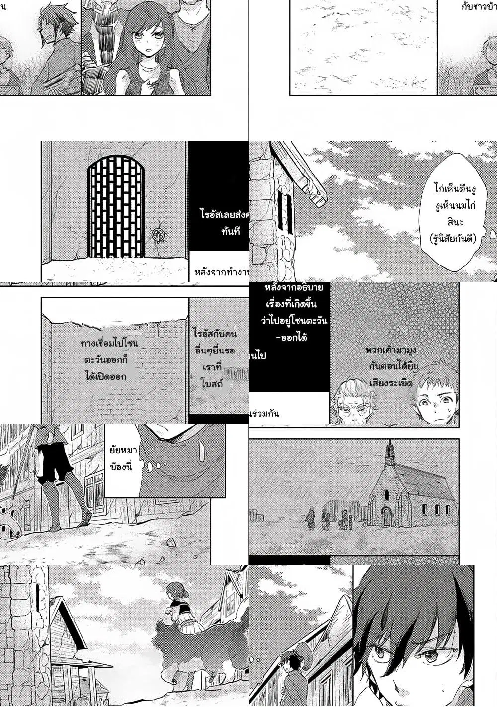 Yuukyuu no Gusha Asley no, Kenja no Susume ตอนที่ 8 หน้า 1