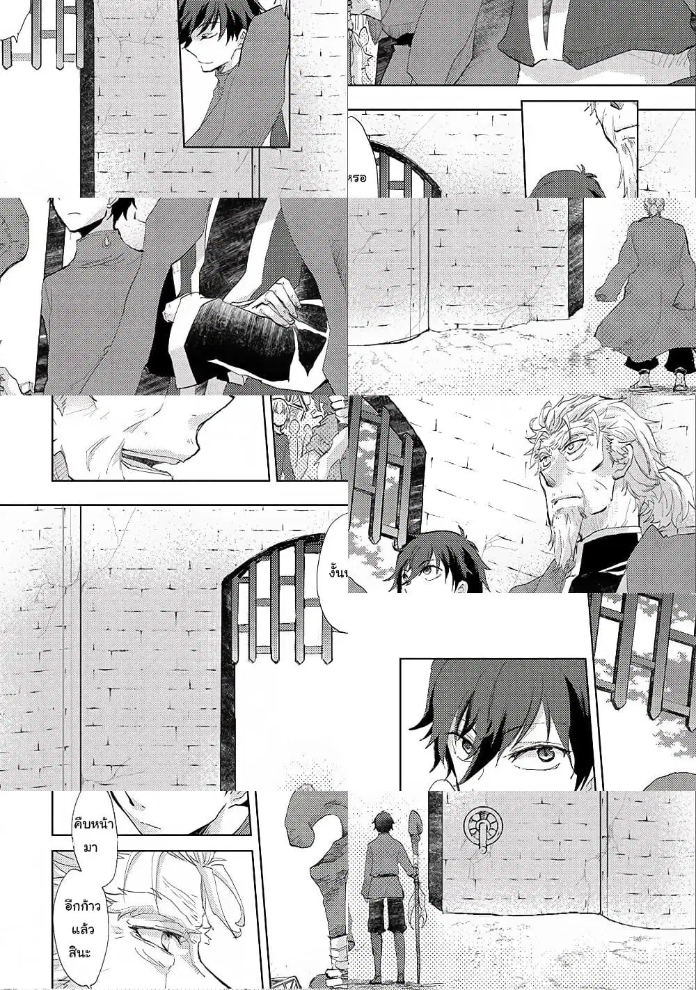 Yuukyuu no Gusha Asley no, Kenja no Susume ตอนที่ 8 หน้า 2
