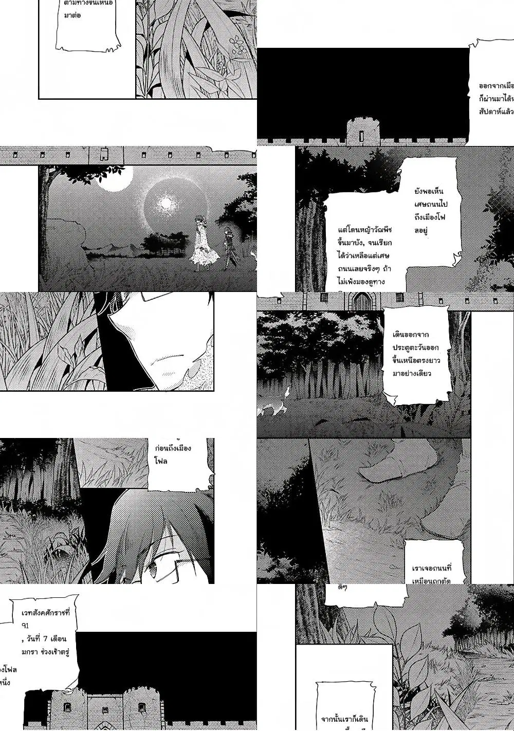 Yuukyuu no Gusha Asley no, Kenja no Susume ตอนที่ 9 หน้า 2