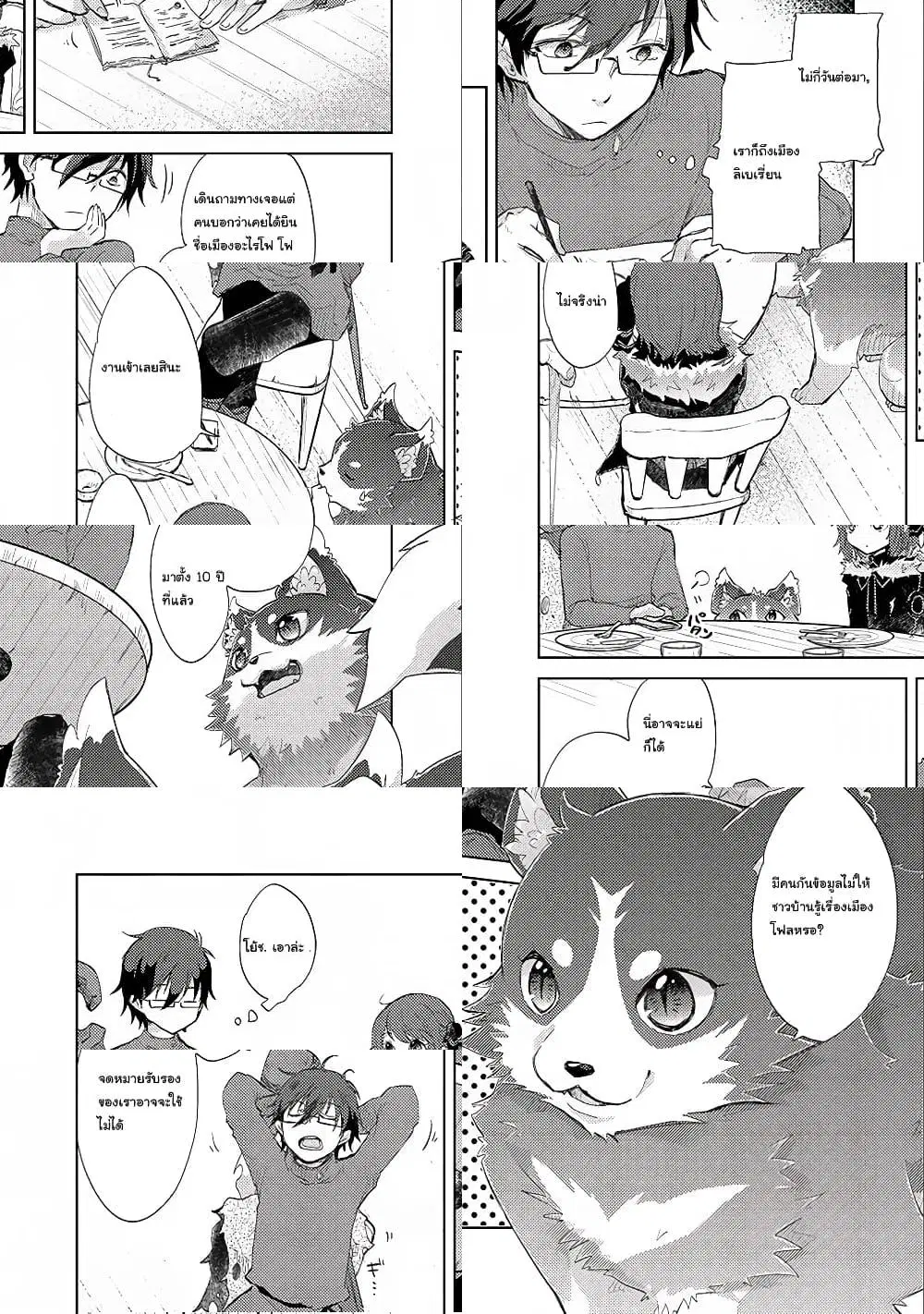 Yuukyuu no Gusha Asley no, Kenja no Susume ตอนที่ 9 หน้า 3