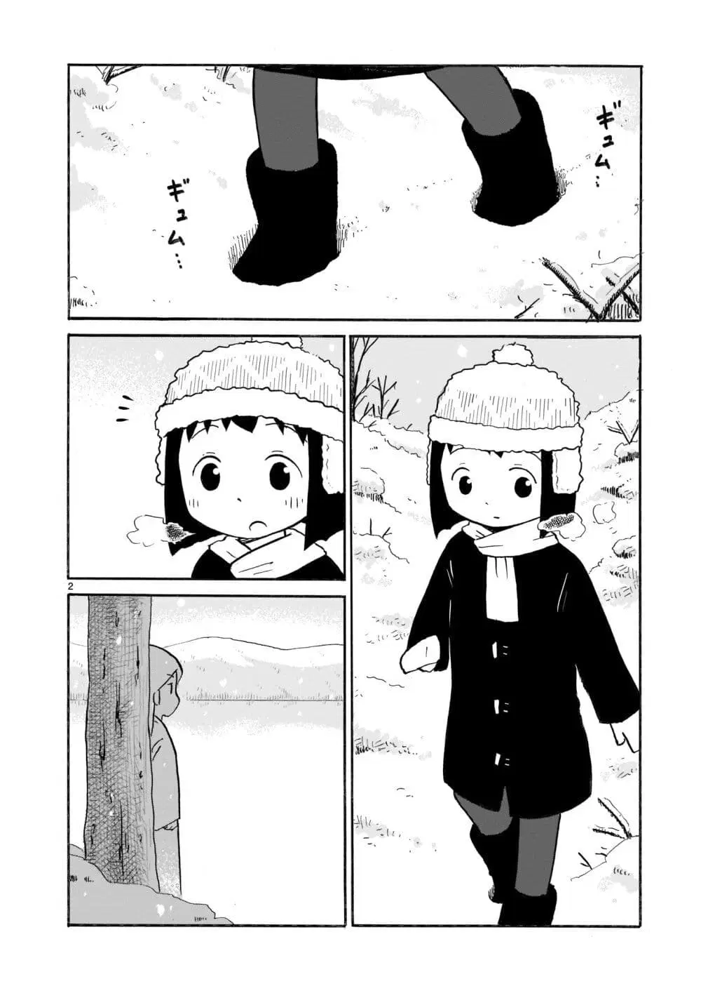 Yuureiiro no Nichijou ตอนที่ 7 หน้า 2