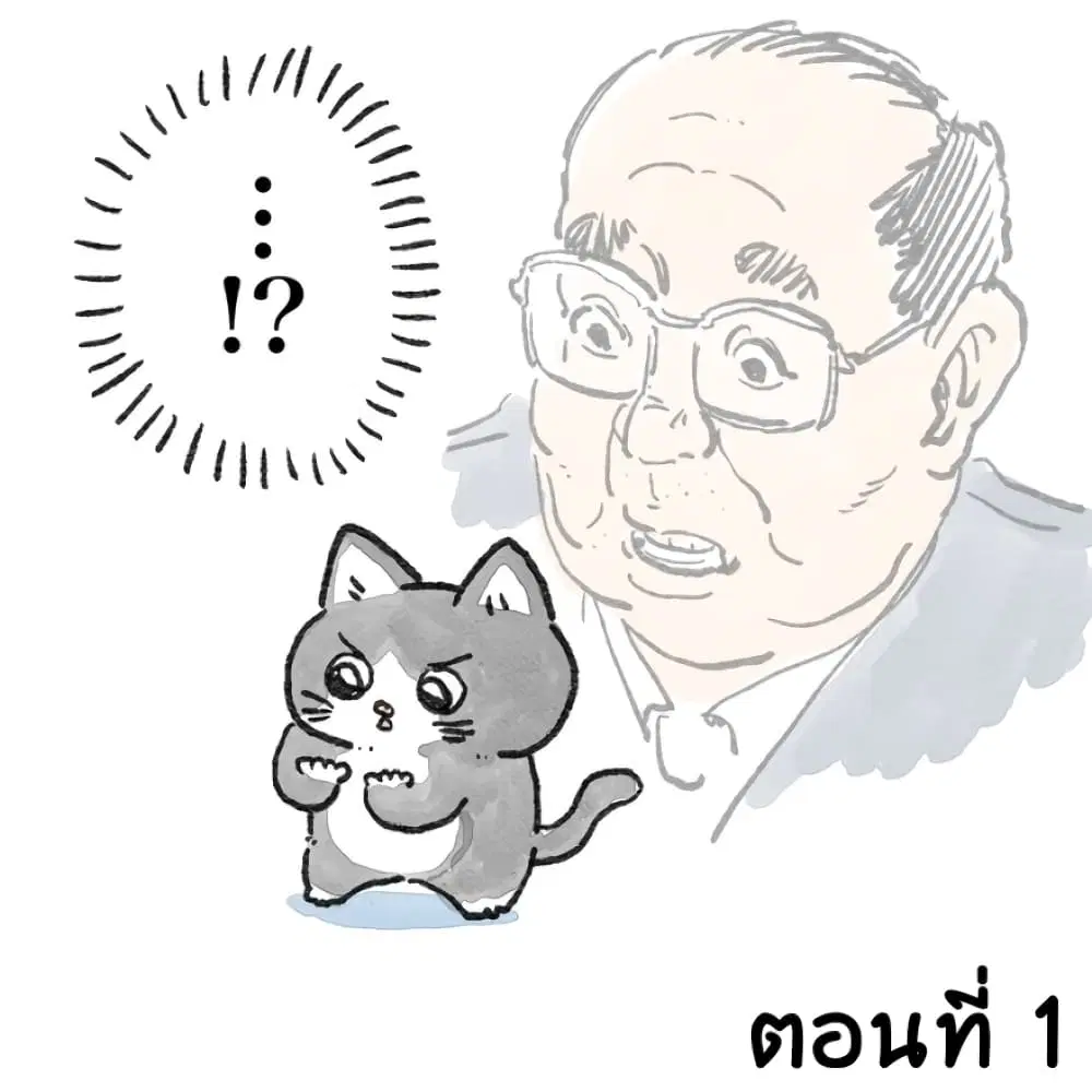 Yuusha-bu Biyori Party ตอนที่ 3 หน้า 1