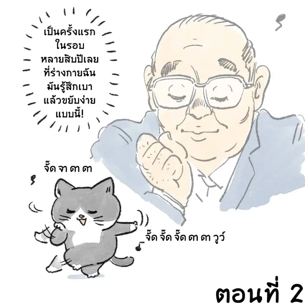 Yuusha-bu Biyori Party ตอนที่ 3 หน้า 2