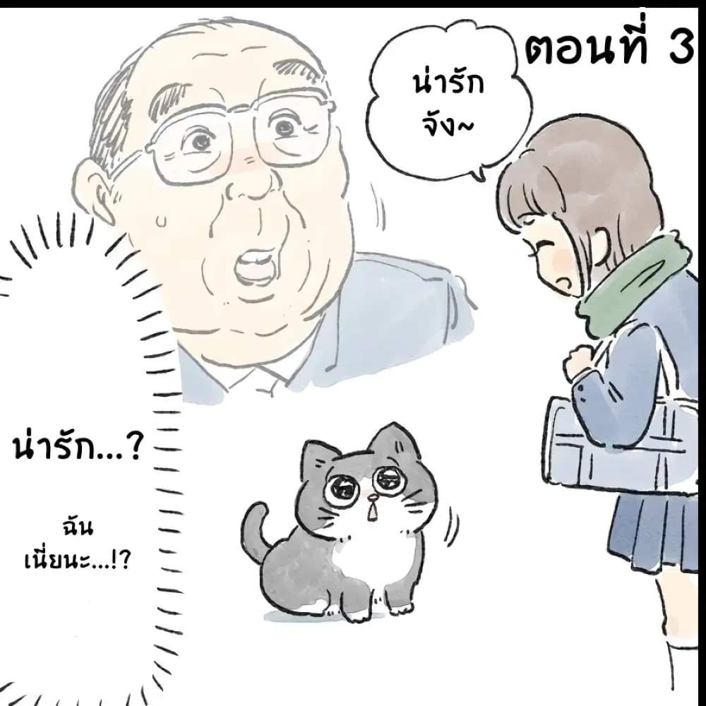 Yuusha-bu Biyori Party ตอนที่ 3 หน้า 3