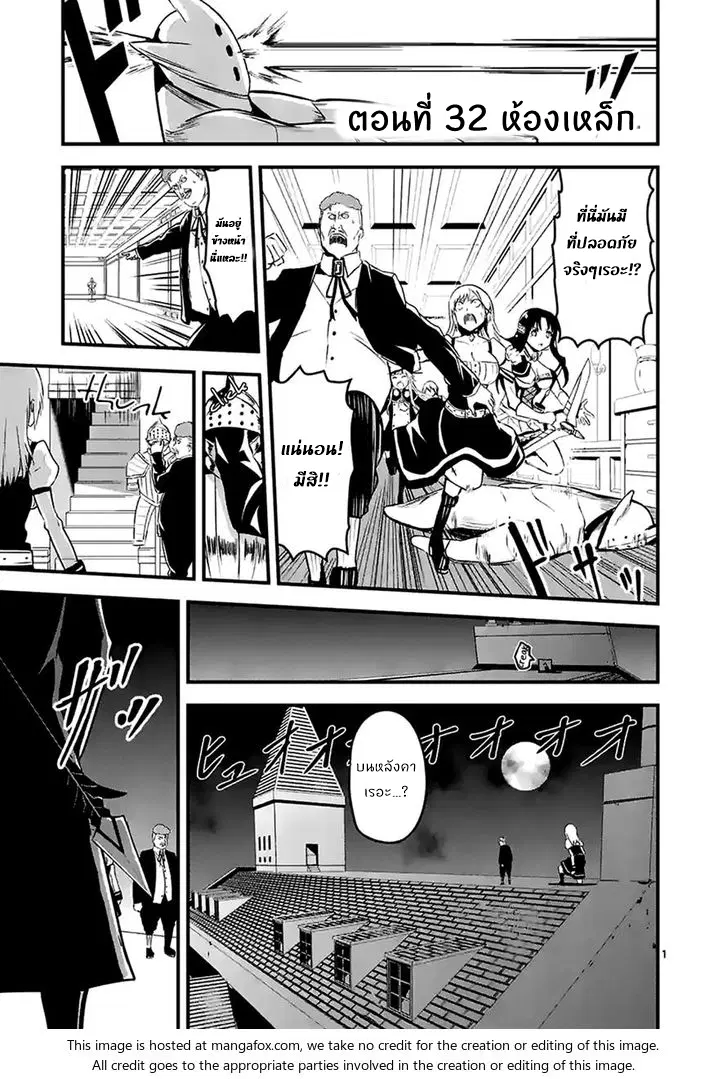 Yuusha ga Shinda! ตอนที่ 32 หน้า 1