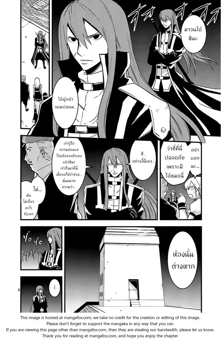 Yuusha ga Shinda! ตอนที่ 32 หน้า 2