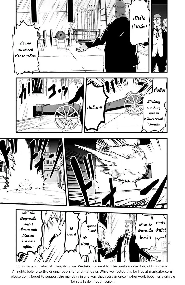 Yuusha ga Shinda! ตอนที่ 32 หน้า 3