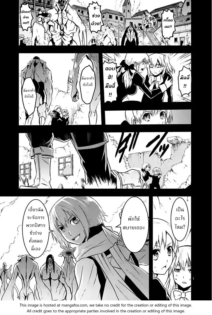 Yuusha ga Shinda! ตอนที่ 43 หน้า 1
