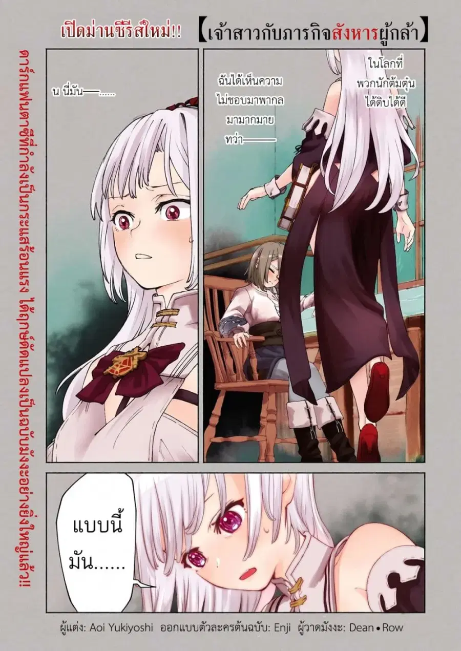 Yuusha-goroshi no Hanayome ตอนที่ 1 หน้า 1